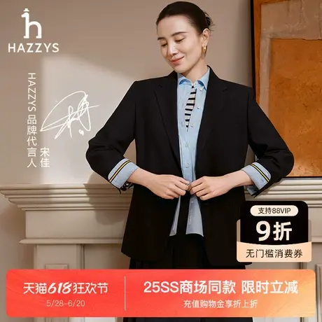【宋佳明星同款】Hazzys哈吉斯休闲单西上衣女士时尚纯色西服外套图片