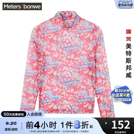 国货美特斯邦威T恤女春夏季修身潮流经典Logo印花长袖打底T恤商品大图