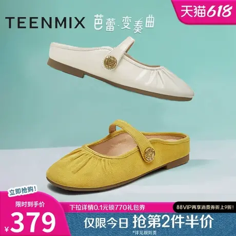 天美意平底包头半拖鞋女外穿法式小凉拖穆勒鞋2025夏新款BL191BH5图片