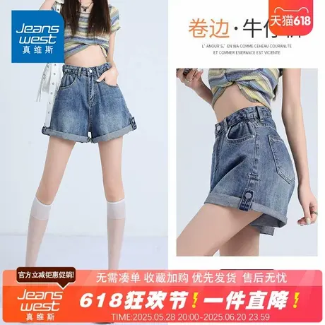 NG真维斯2025夏季新款女士高腰显瘦时尚休闲修身卷边阔腿牛仔短裤商品大图