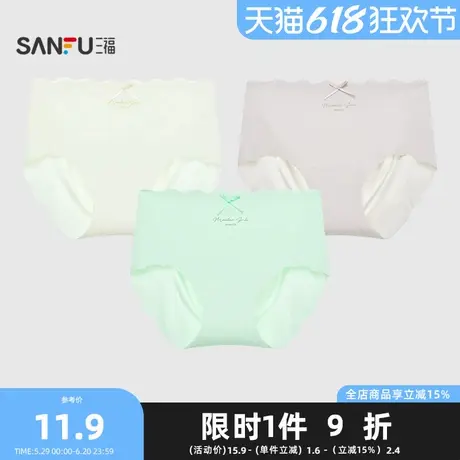 三福女中腰包臀内裤 配套无痕波边简约透气半平角裤501018商品大图