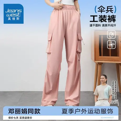 【攀岩世界冠军邓丽娟同款】真维斯凉感工装裤女2025新款运动裤KC商品大图