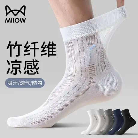 男士竹纤维中筒袜超薄运动袜袜子夏季薄款网眼透气吸汗防汗无骨袜商品大图
