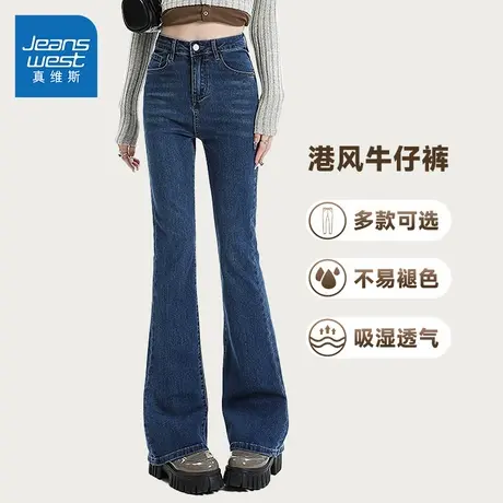 KCP真维斯女装裤子2025春季新款美式显瘦潮流港风弹力女款牛仔裤商品大图