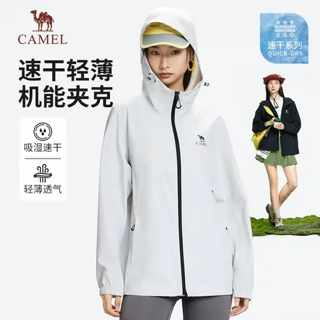 骆驼女装夹克2025春季新款轻薄速干透气情侣同款机能休闲外套商品大图