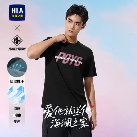 HLA/海澜之家POWER YOUNG系列短袖T恤25夏季新凉感吸湿排汗上衣男商品大图