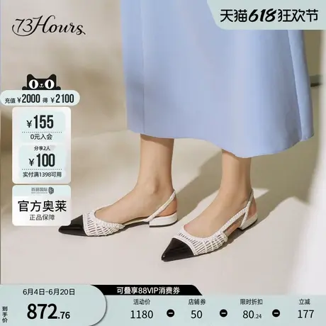 小桃同款73hours女鞋优雅间奏2024春夏季新款法式外穿包头凉鞋女图片