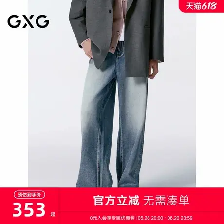 GXG男装 商场同款浅蓝阔腿牛仔裤刷脏工艺长裤 24年秋G24X053033图片