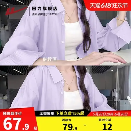 回力紫色冰丝衬衫女士夏季2025新款薄款衬衣外套法式浪漫小上衣Z5商品大图