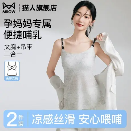 孕妇哺乳吊带背心女夏季薄款带胸垫产后喂奶专用外穿遮肉大码内搭商品大图