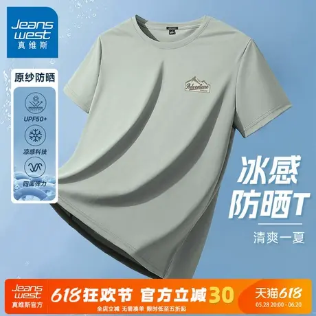 GV真维斯防晒速干男t恤短袖夏季冰丝运动半袖男士薄款弹力上衣服A商品大图