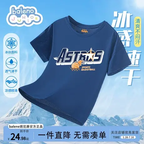 班尼路童装男童短袖t恤夏季2025新款网眼速干半袖儿童冰丝衣服夏商品大图
