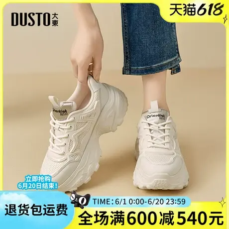 大东休闲女鞋2025春季新款时尚厚底增高老爹鞋系带圆头运动鞋0353商品大图