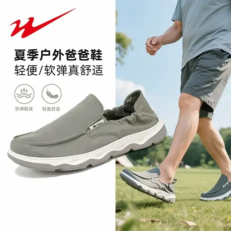 双星男鞋夏季一脚蹬运动鞋透气软底休闲单鞋男士中老年舒适爸爸鞋商品大图