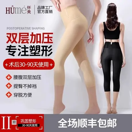 怀美二期收腰腹束身塑身裤 大腿吸脂抽脂肪术后辅助塑形塑腿裤女商品大图