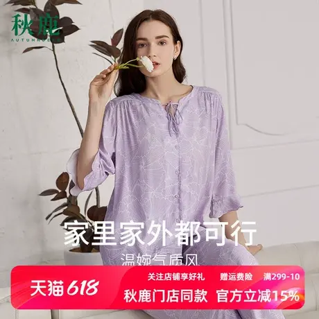 秋鹿冰丝睡衣女款夏款简约印花七分袖长裤青年休闲家居服女夏薄款商品大图