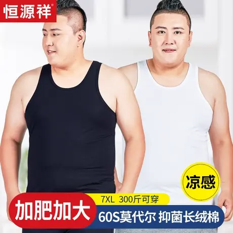 恒源祥大码莫代尔棉背心男跨栏冰丝加肥加大300斤吊带打底运动胖商品大图