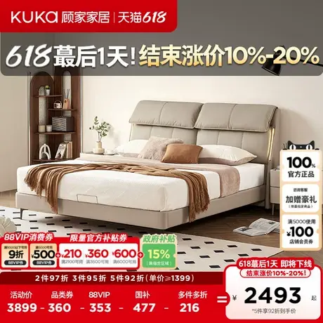 顾家家居现代简约真皮床小象耳朵互不打扰双人床主卧高端大气8161商品大图