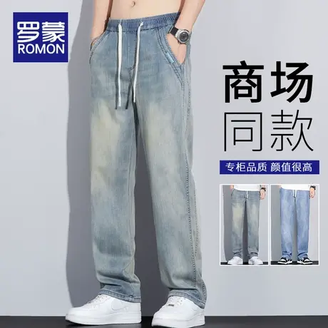 罗蒙冰丝牛仔裤男夏天薄款2025新款垂感夏季宽松阔腿男生休闲长裤图片