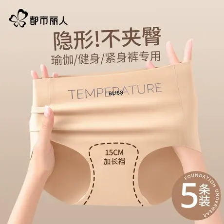 都市丽人粉底液内裤女士抗菌纯棉裆2025新款夏无痕隐形女生三角裤商品大图