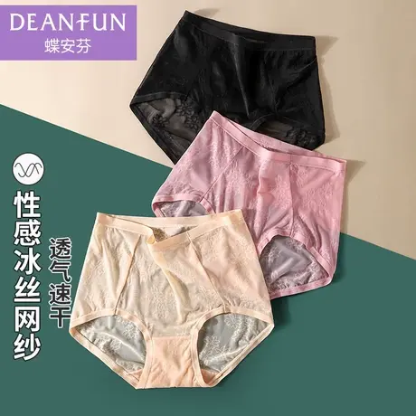 蝶安芬女士内裤蕾丝性感透明火辣高腰冰丝感全网纱夏季薄款三角裤商品大图