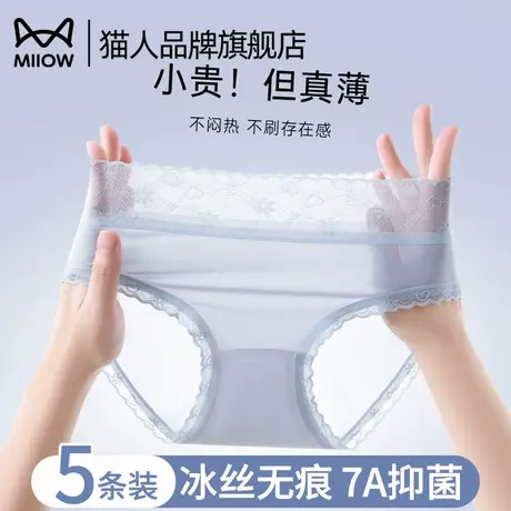 猫人冰丝内裤女士抗菌全棉裆新款夏季蕾丝无痕中腰少女生速干短裤商品大图