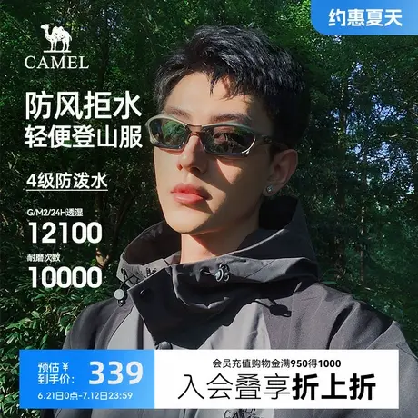 【骆驼山海夹克】2025春秋新款外套男防风拼色进藏风衣户外旅行服商品大图