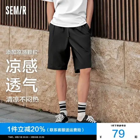 森马休闲中裤男2024夏季新款男士凉感宽松直筒裤纯色透气五分短裤图片