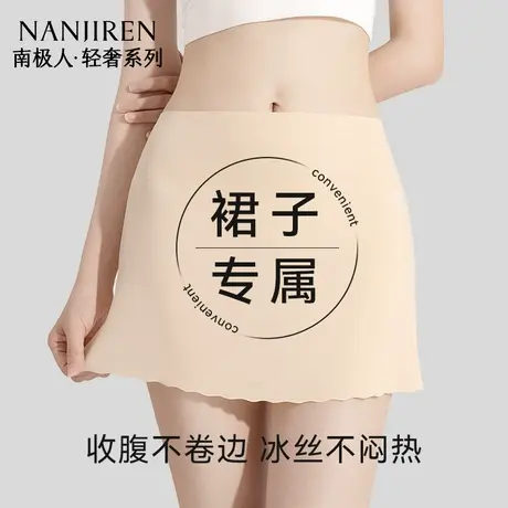 南极人安全裤女防走光隔层遮挡三角区防尴尬无痕打底裤2025新款夏商品大图