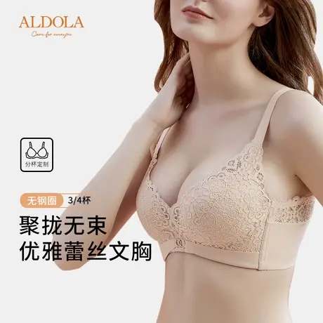 雅黛俪蕾丝无钢圈小胸聚拢文胸调整型莫代尔杯里收副乳防下垂内衣商品大图