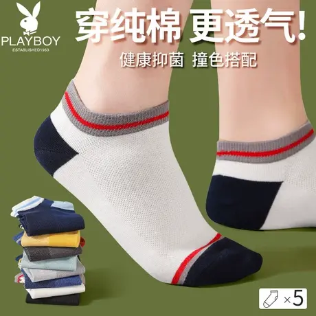花花公子船袜男士夏季薄款纯棉单鞋袜子隐形防掉跟低帮浅口短袜DX图片