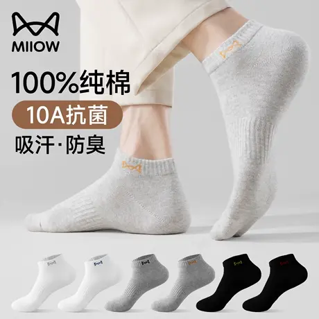 猫人袜子男款防臭10A抗菌透气短袜男士纯棉夏季薄款100%全棉袜子商品大图