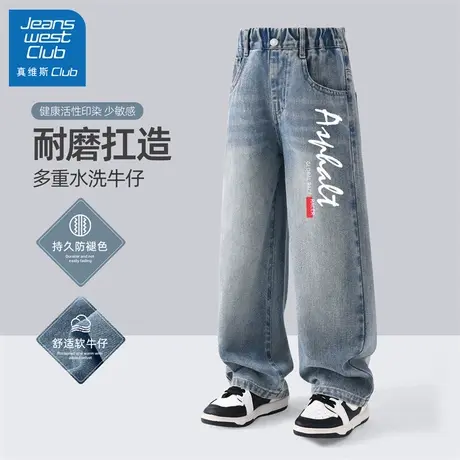 真维斯club男童牛仔裤2025新款儿童秋季裤子男大童帅气宽松阔腿裤商品大图