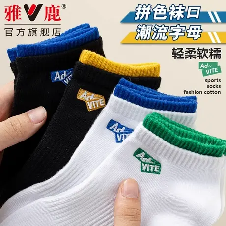 雅鹿夏季新款袜子男女同款纯色百搭吸汗网眼透气柔软细腻中筒袜子商品大图