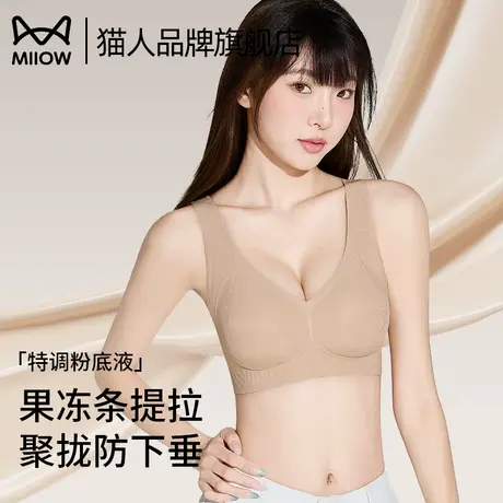 猫人粉底液内衣女夏季薄款小胸聚拢提拉防下垂无痕隐形透气文胸罩图片