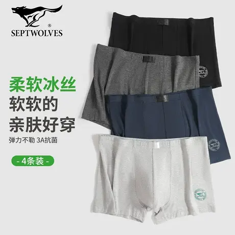 七匹狼男士内裤冰丝透气夏薄款凉爽四角短裤头加肥加大码男生无痕商品大图