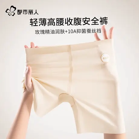 都市丽人内裤女轻薄无痕安全裤打底收腹产后提臀线10A抗菌收腹裤商品大图