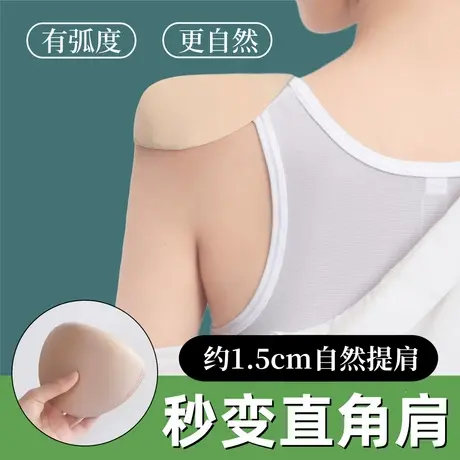 cos双开门魔术贴甲壳垫肩直角肩神器加宽加厚防滑隐形立体防溜肩商品大图