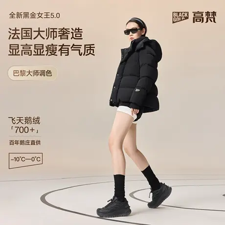 【高梵黑金鹅绒服】动感女王5.0羽绒服女士2025年冬收腰5格外套商品大图