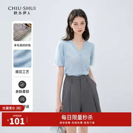 秋水伊人断码清仓甜美百搭V领针织衫秋季女通勤短袖泡泡袖开衫图片