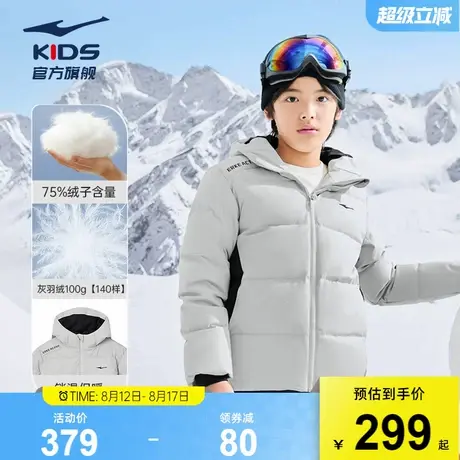 鸿星尔克童装儿童羽绒服秋冬季男童保暖防泼水防风科技羽绒外套商品大图