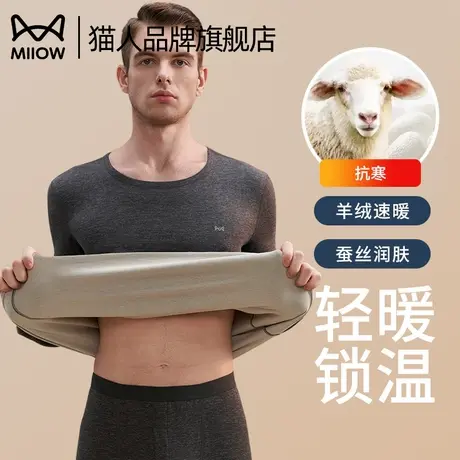 猫人保暖内衣男秋冬季加绒加厚秋衣秋裤套装无痕羊绒蚕丝打底上衣商品大图