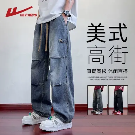 回力美式工装牛仔裤男士春秋季2025新款宽松直筒高街阔腿休闲长裤商品大图
