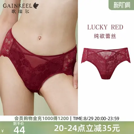 歌瑞尔纯欲轻薄蕾丝红色内裤女士纯棉裆2025新款性感禁欲系三角裤商品大图