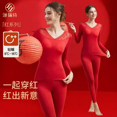 结婚新婚大红色本命年蛇年隐形保暖内衣女秋衣秋裤带胸垫肌底套装商品大图