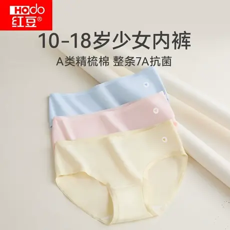 红豆少女内裤大童青少年儿童初中高中学生纯棉全棉抗菌三角短裤头商品大图