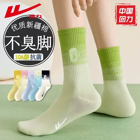 回力10A级抗菌彩色中筒袜子女秋冬四季款吸汗透气防臭袜乒乓球袜商品大图