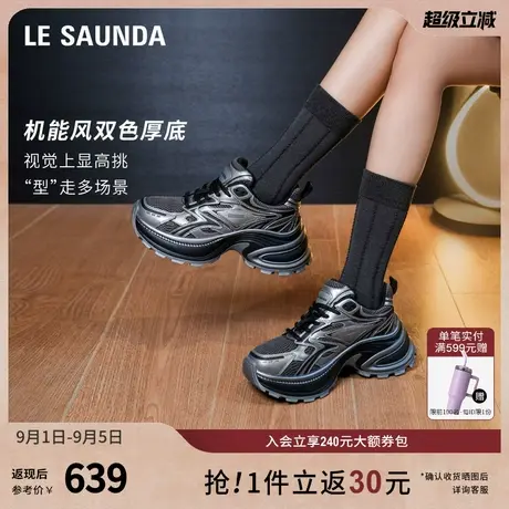 [星际家族]莱尔斯丹2025春新款休闲运动厚底增高老爹鞋女单90601商品大图