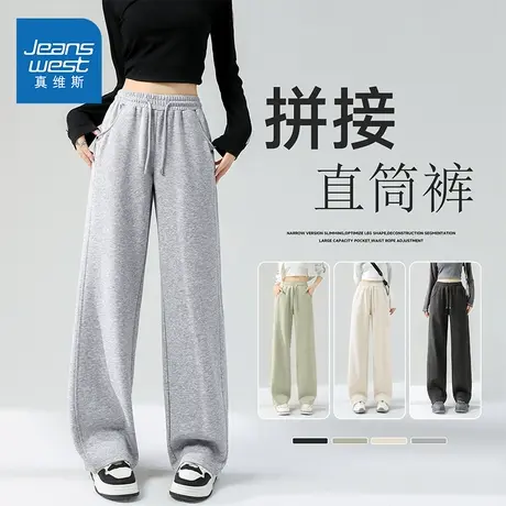 KMV真维斯灰色拼接直筒裤女2025新款秋季高腰垂感卫裤休闲阔腿裤商品大图