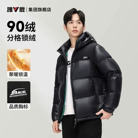 雅鹿羽绒服男连帽拼接加厚保暖90鸭绒面包服男女同款黑金羽绒外套图片